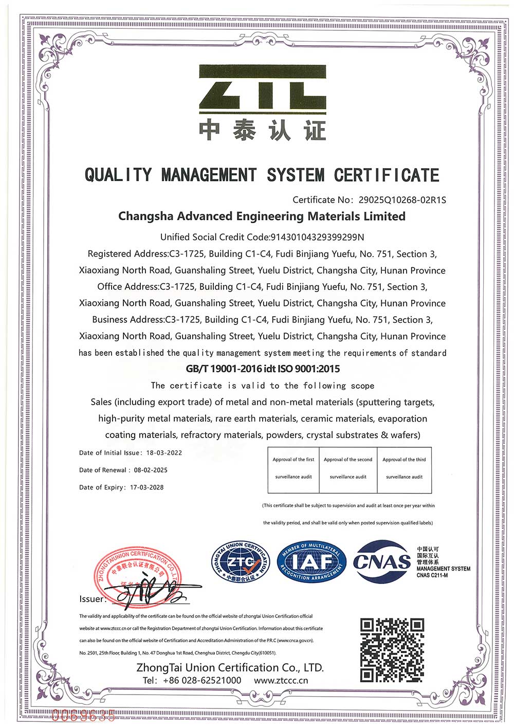 ISO9001 Certificate